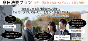 法事 葬儀に費用のわかるお坊さん おぼうさんどっとこむ