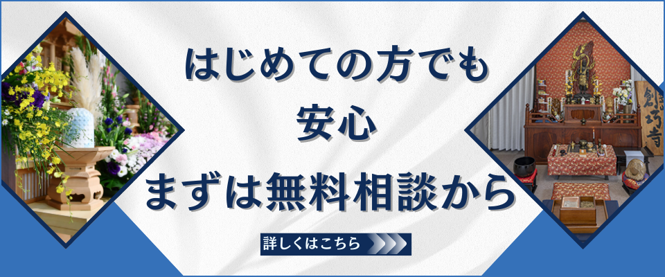 無料相談